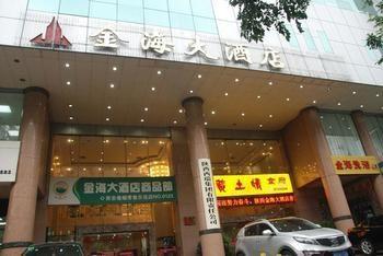 Xi'An Jinhai Hotel エクステリア 写真